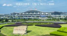 长沙往返慈利拼车商务车总台调度网约车电话：186-9287-6789